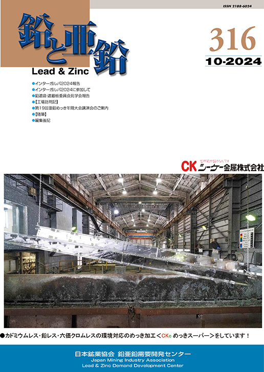 バックナンバー