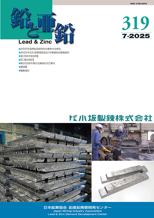 バックナンバー